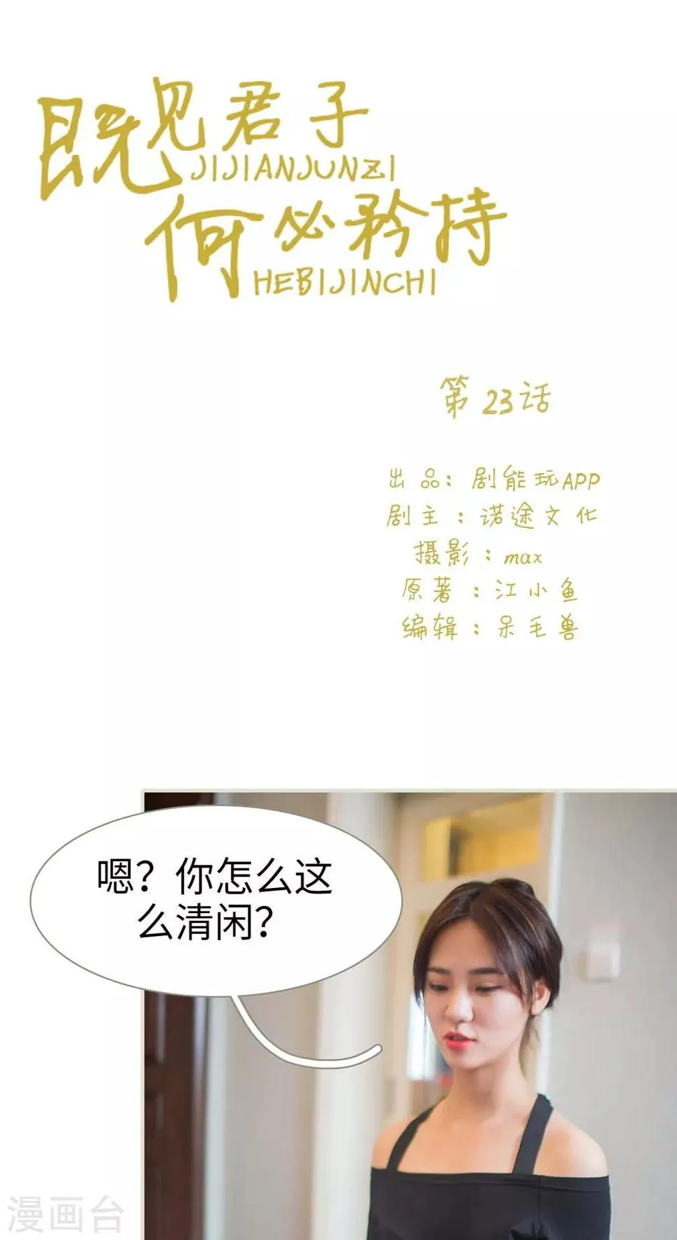 第23话 第1页