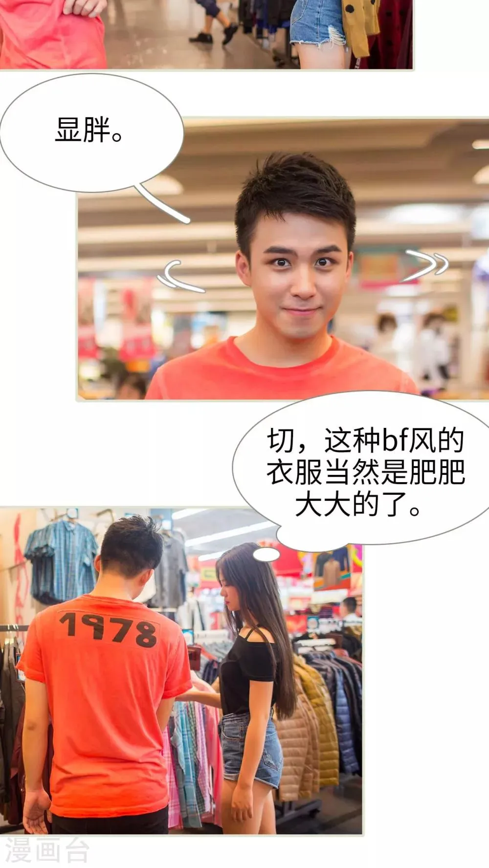 第28话 第17页
