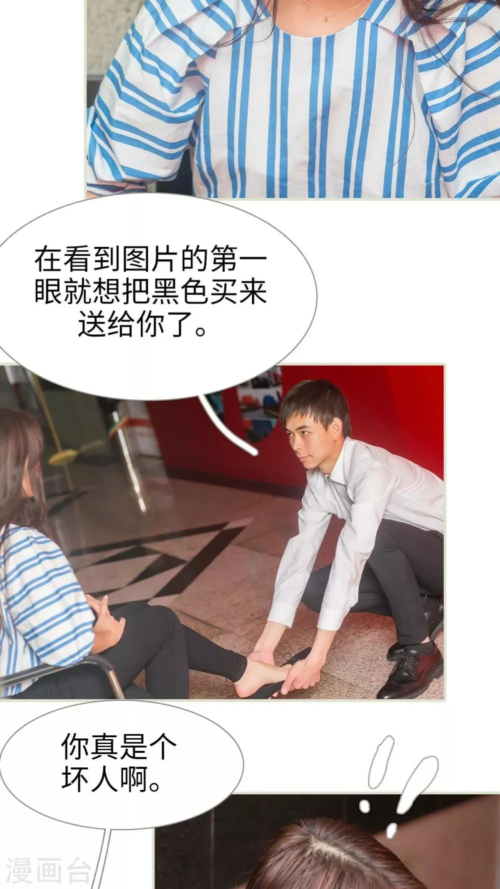 第39话 第8页