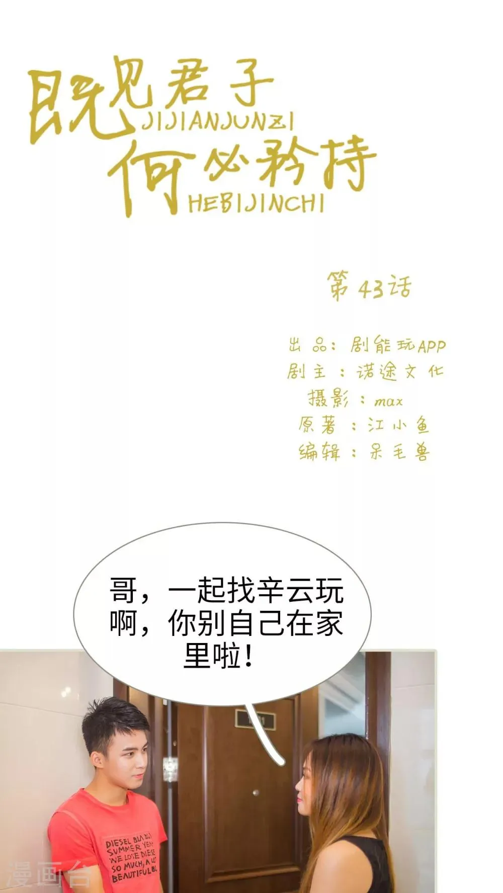 第43话 第1页