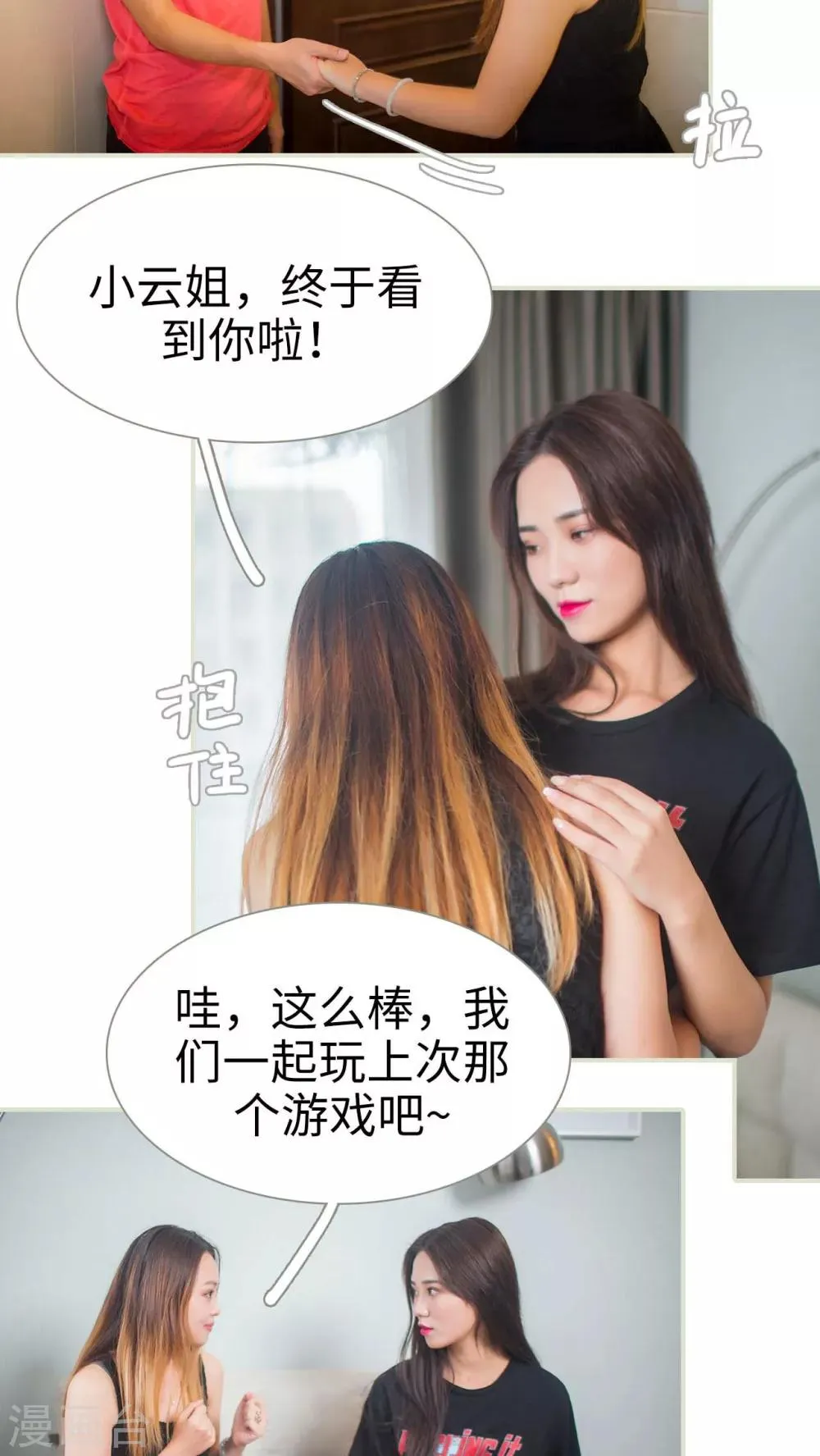第43话 第2页