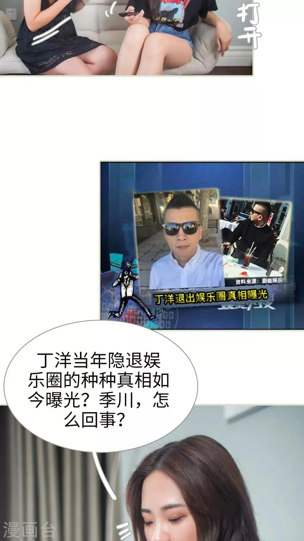 第43话 第3页