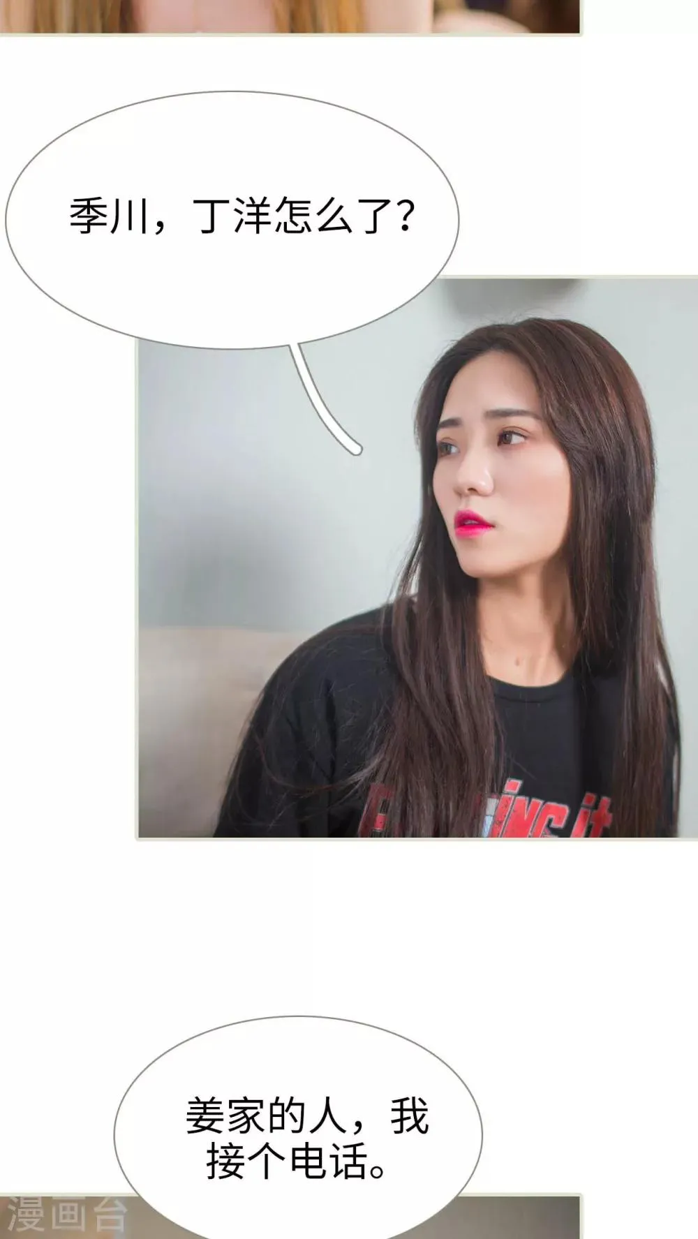 第43话 第5页
