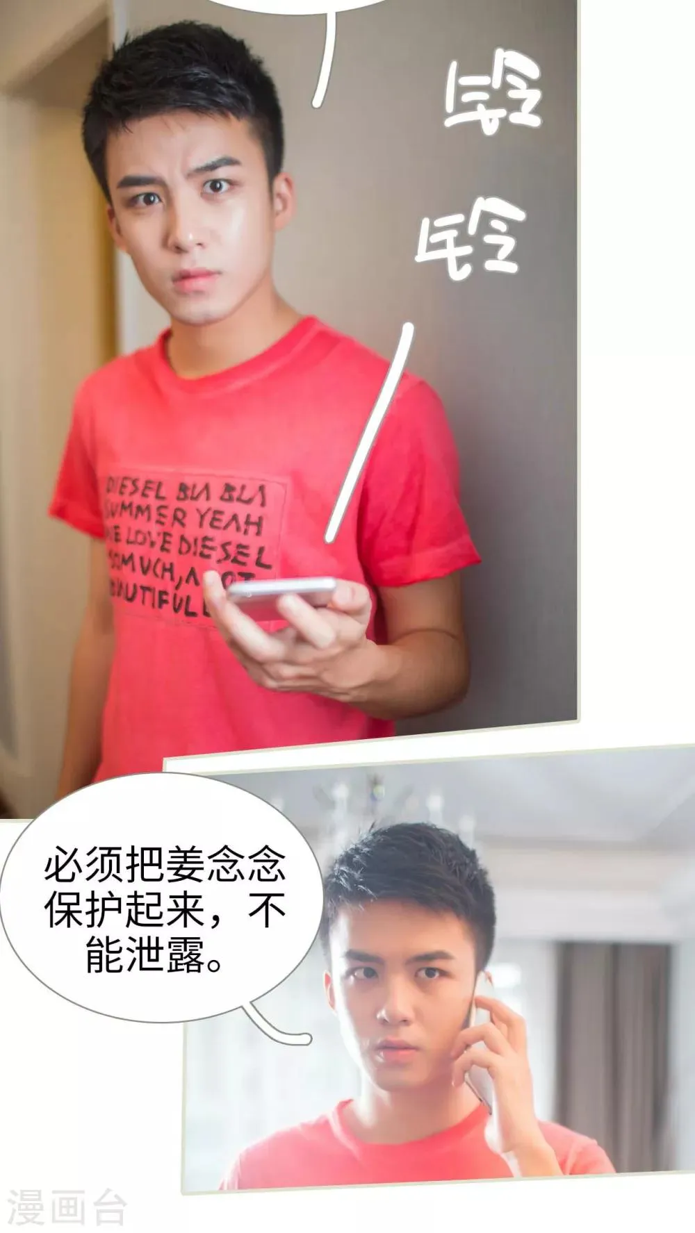 第43话 第6页
