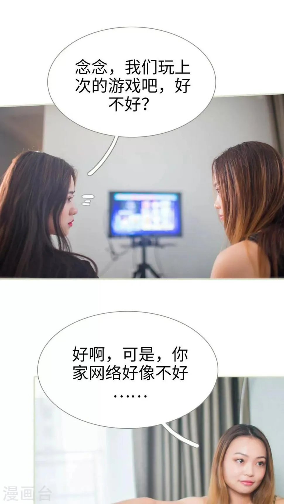 第43话 第7页