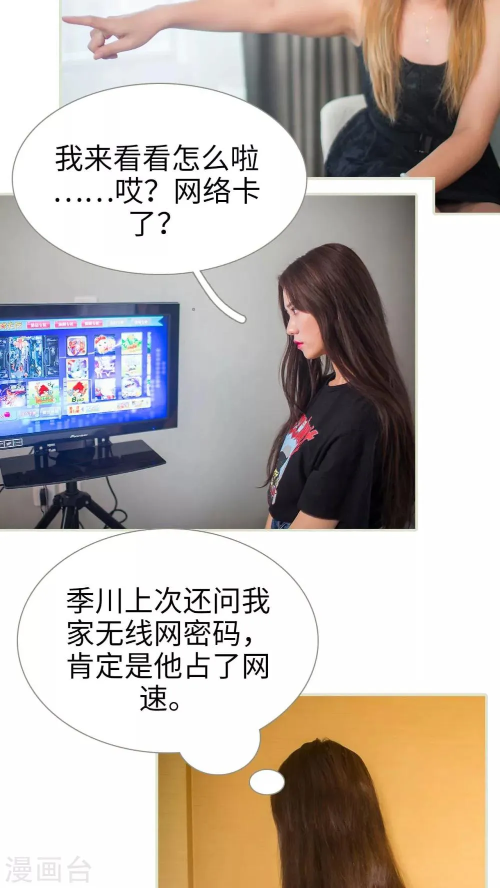 第43话 第8页