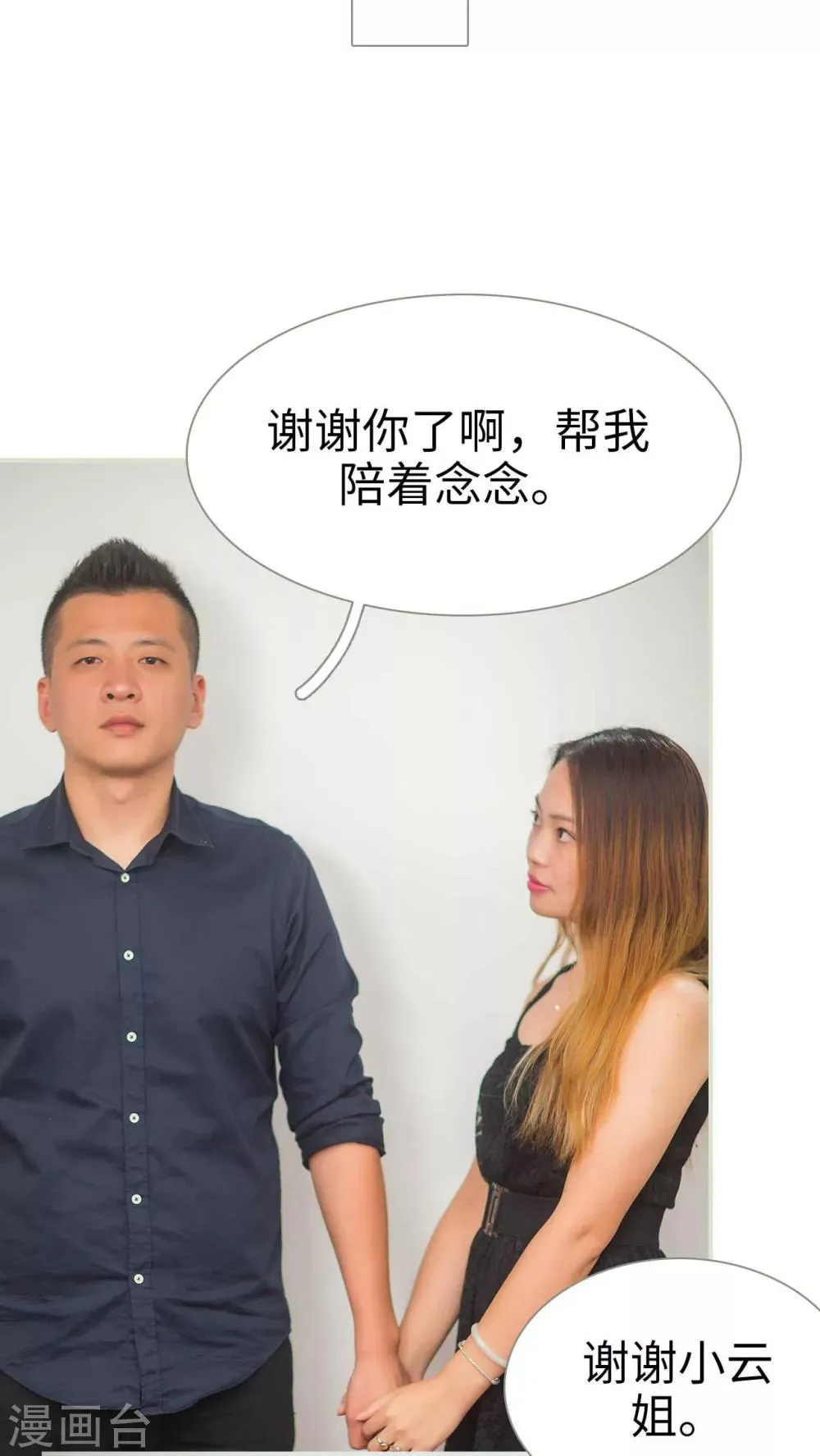 第43话 第14页