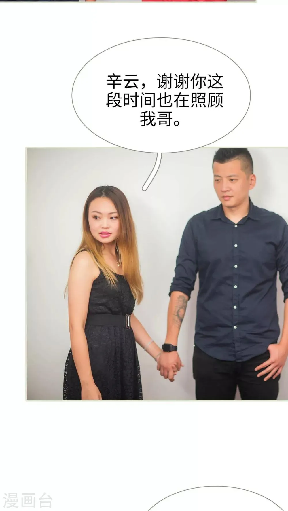 第43话 第16页