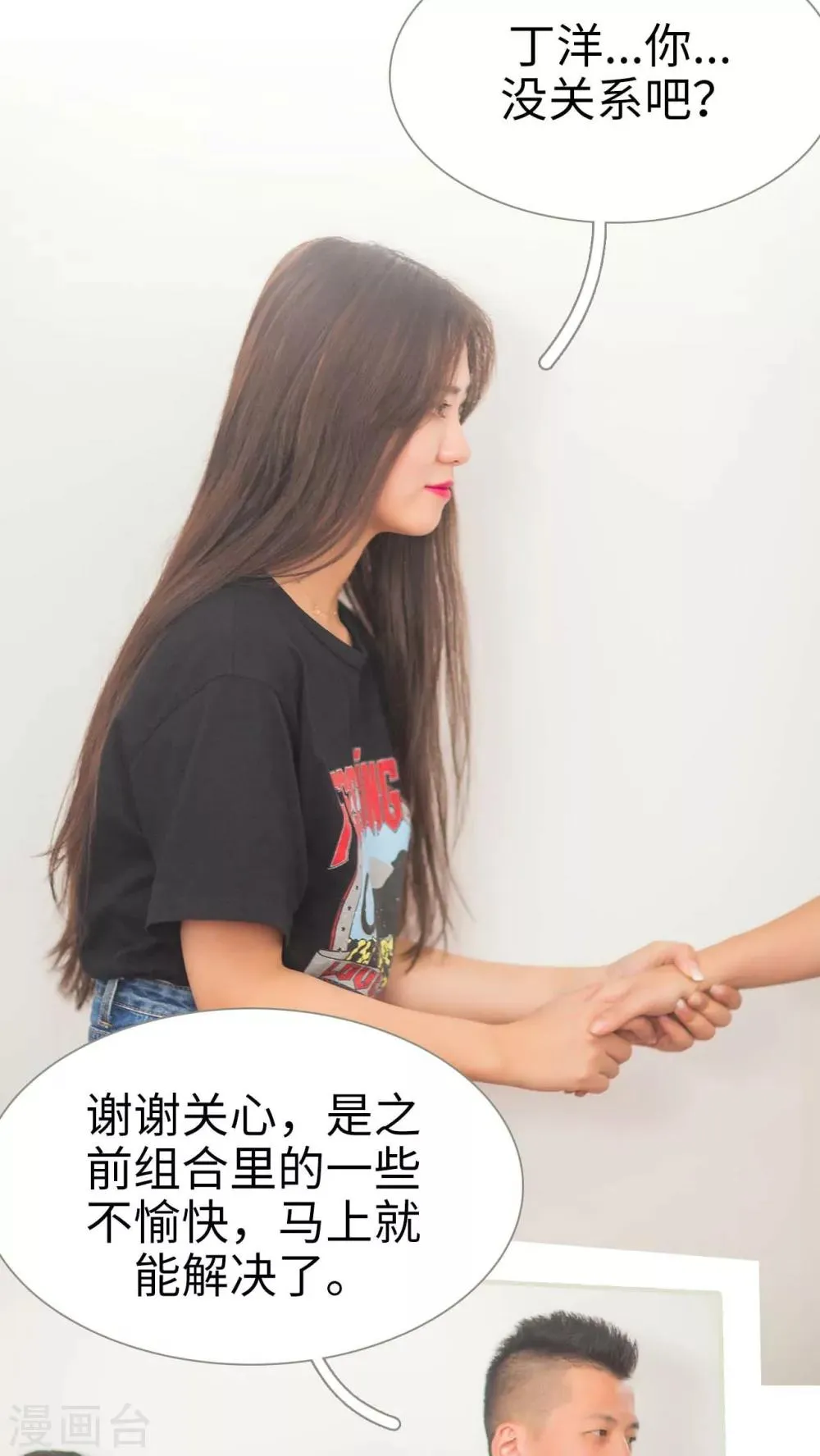 第43话 第17页