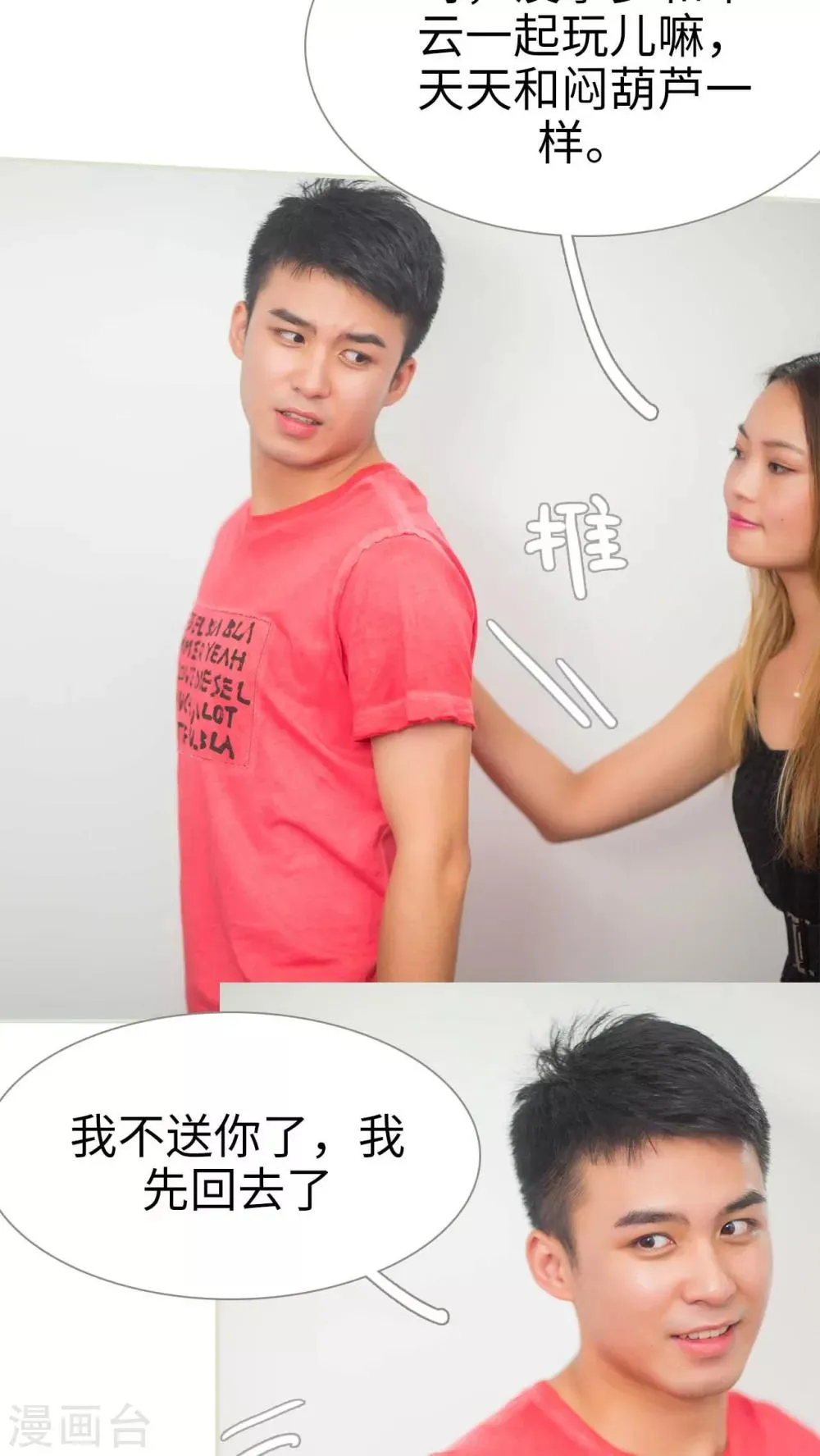 第43话 第19页