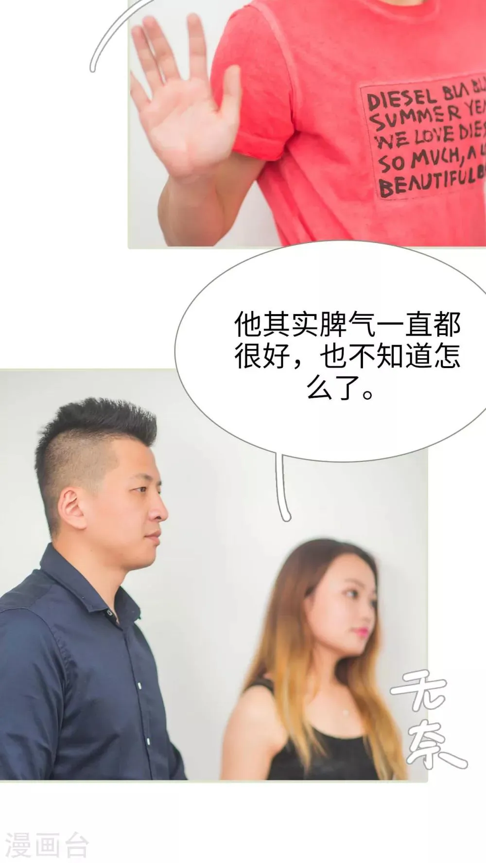 第43话 第20页