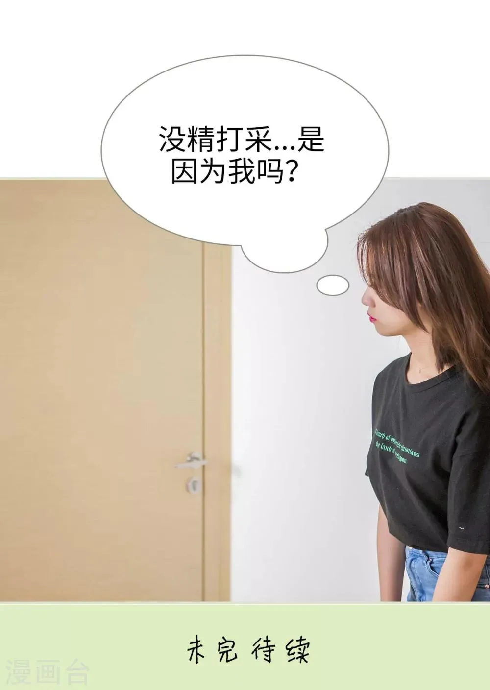 第43话 第21页