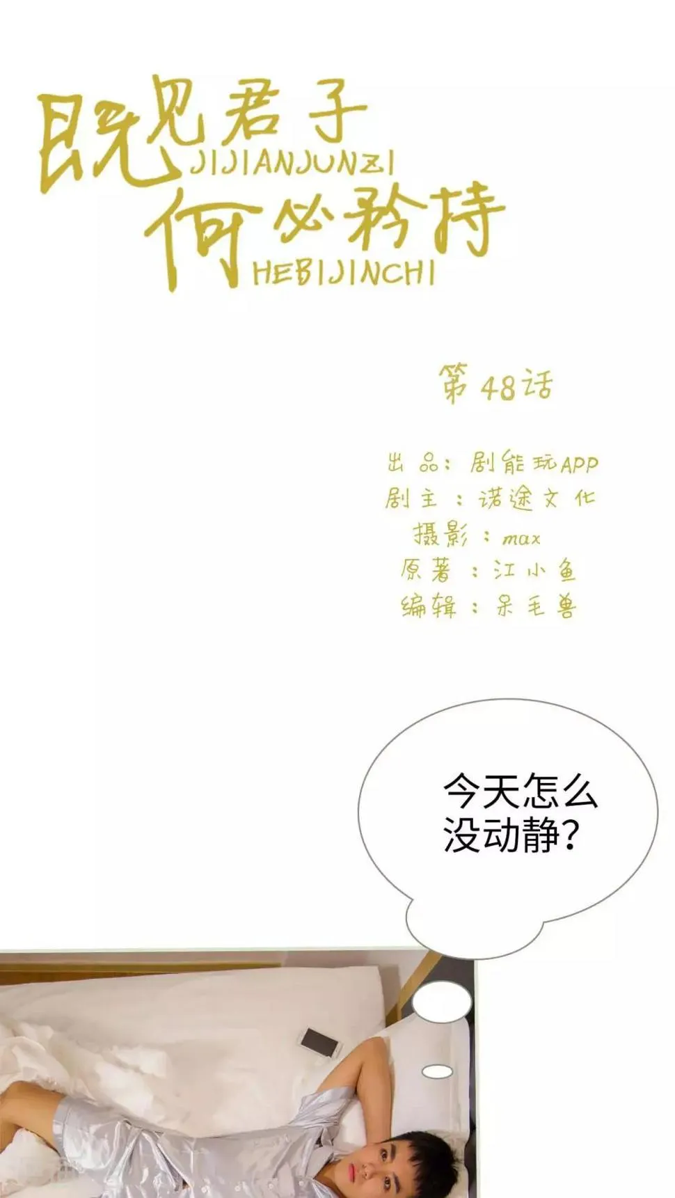 第48话 第1页