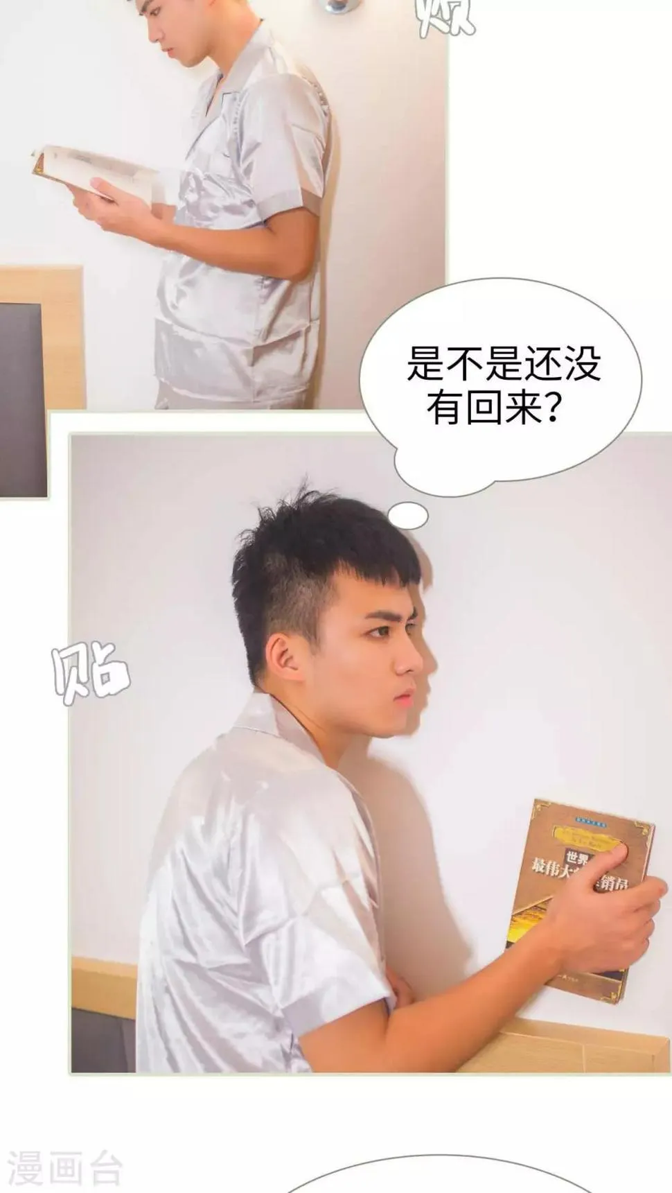 第48话 第4页