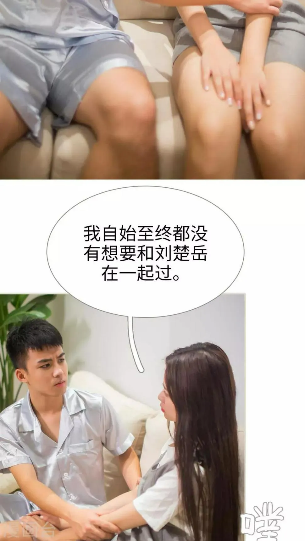 第48话 第16页