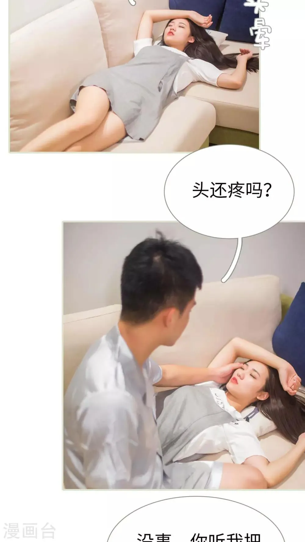 第48话 第18页