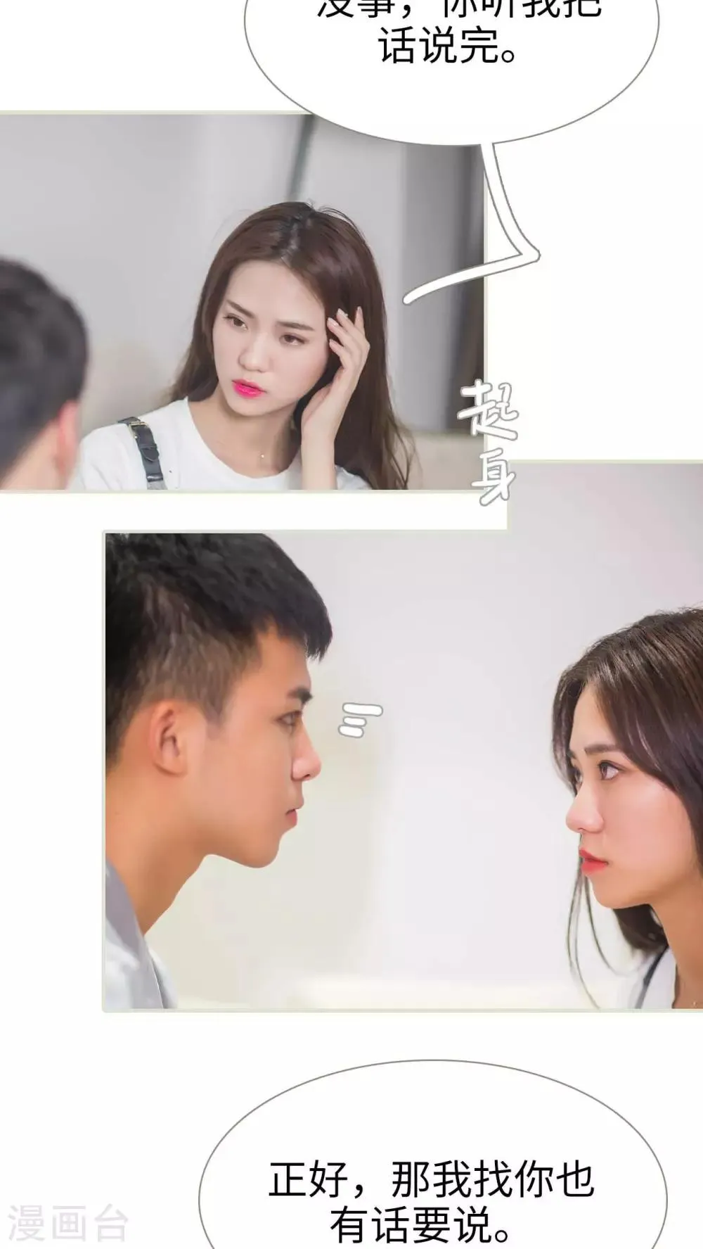第48话 第19页