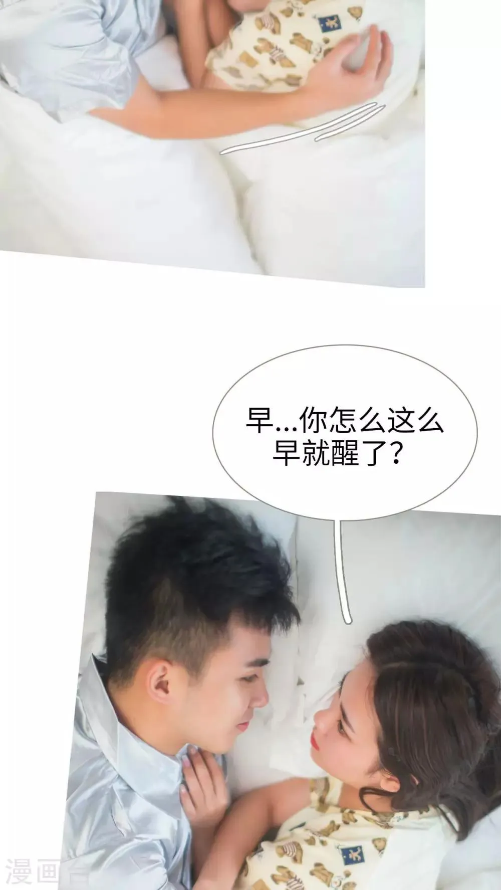 最终话 第3页