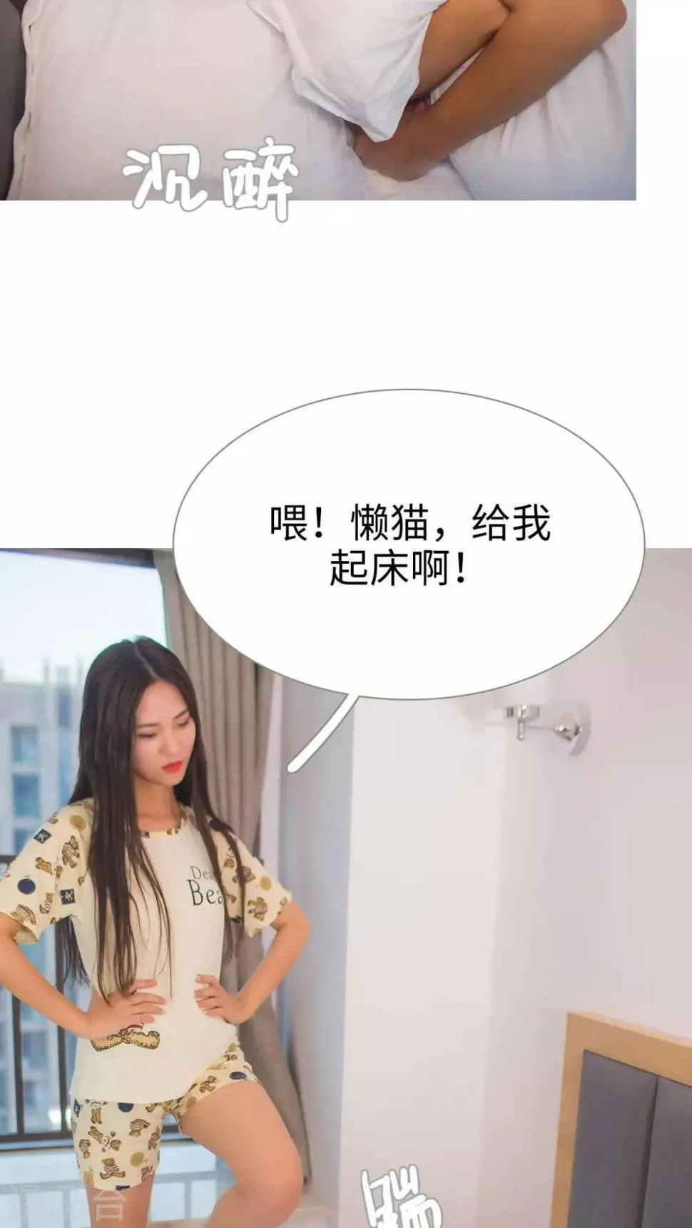 最终话 第12页