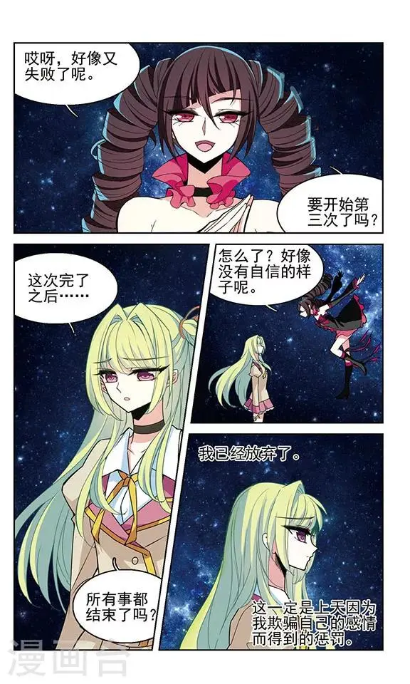 最终话 愿望达成 第2页