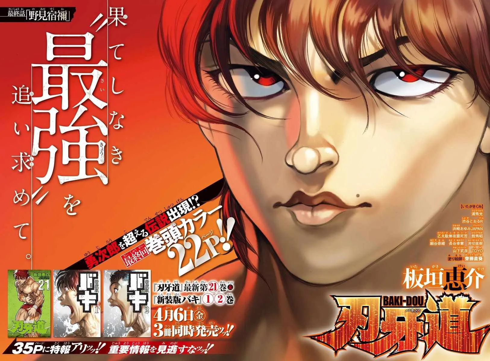 第198话 第2页