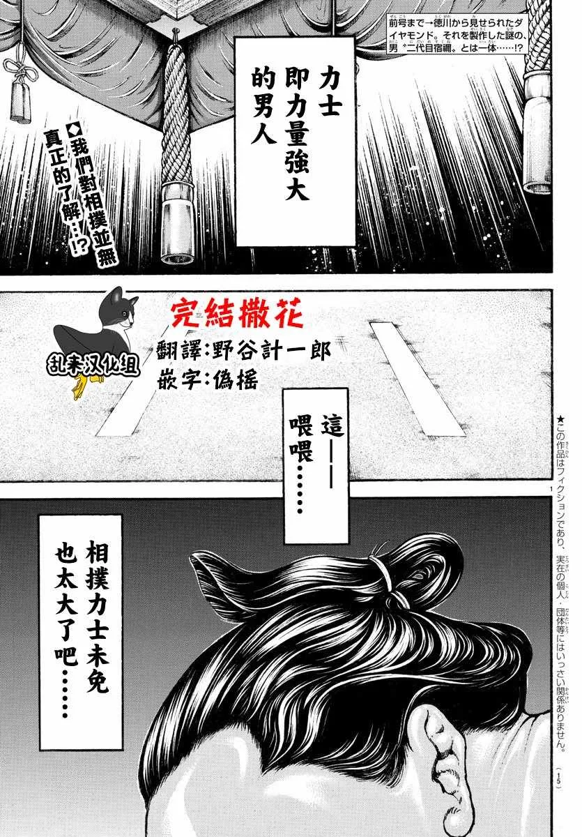 第198话 第4页