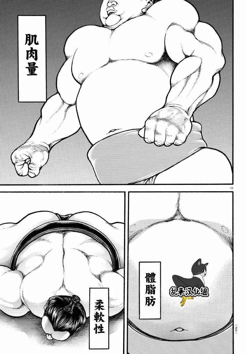 第198话 第14页