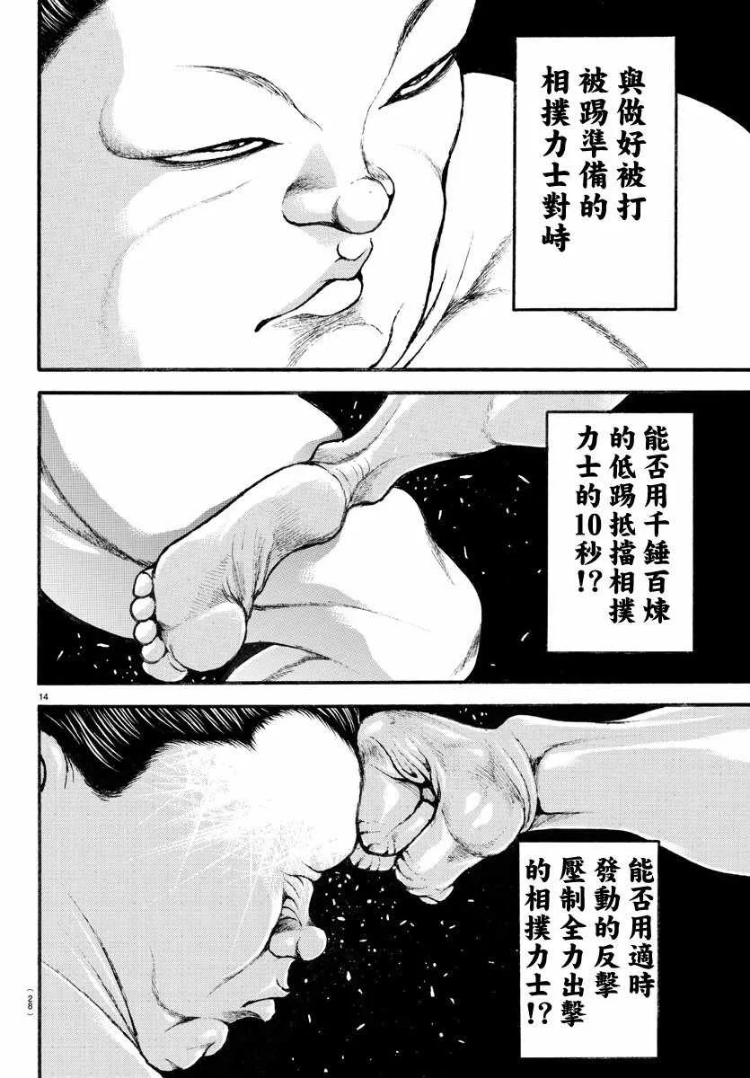 第198话 第17页