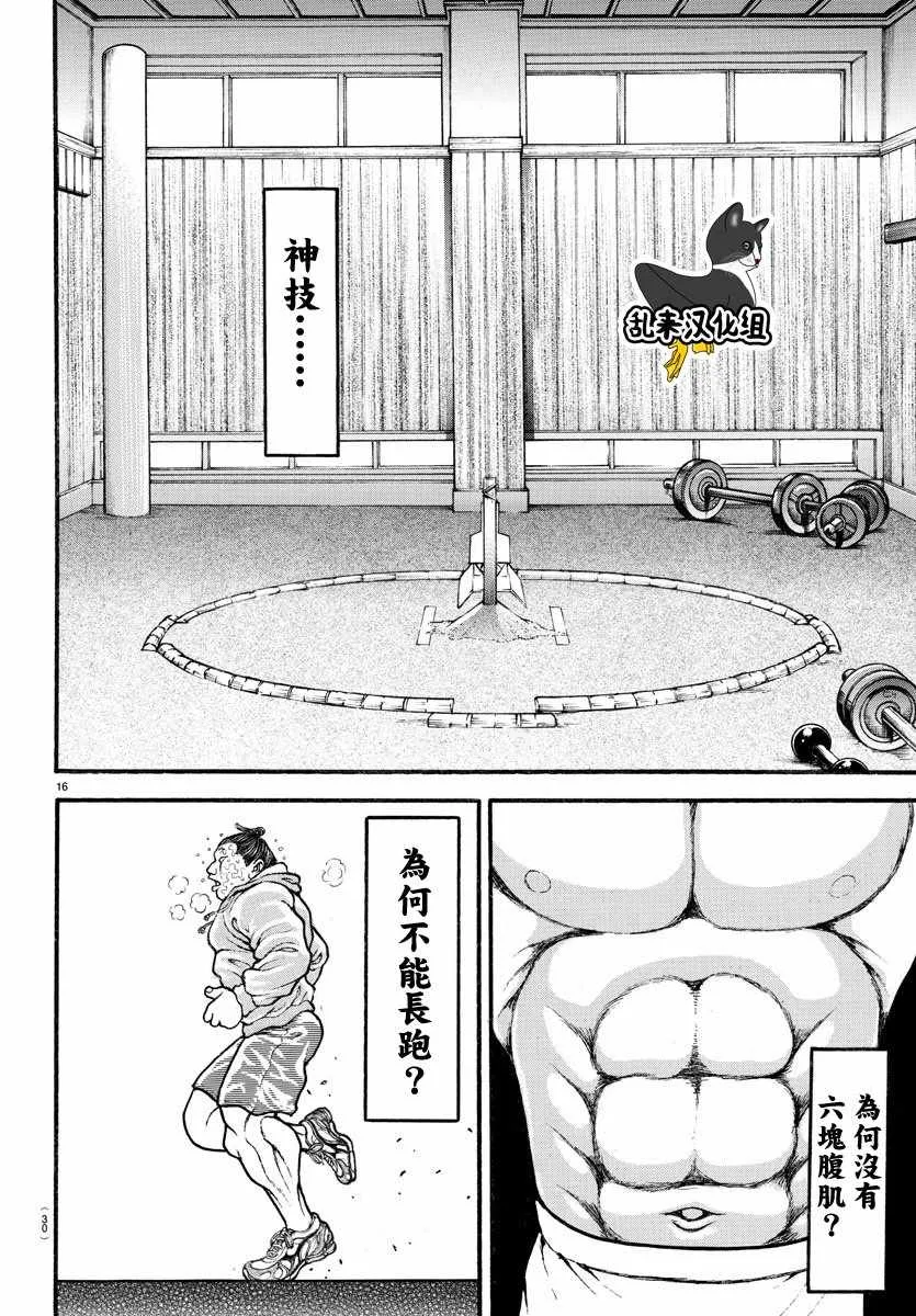 第198话 第19页
