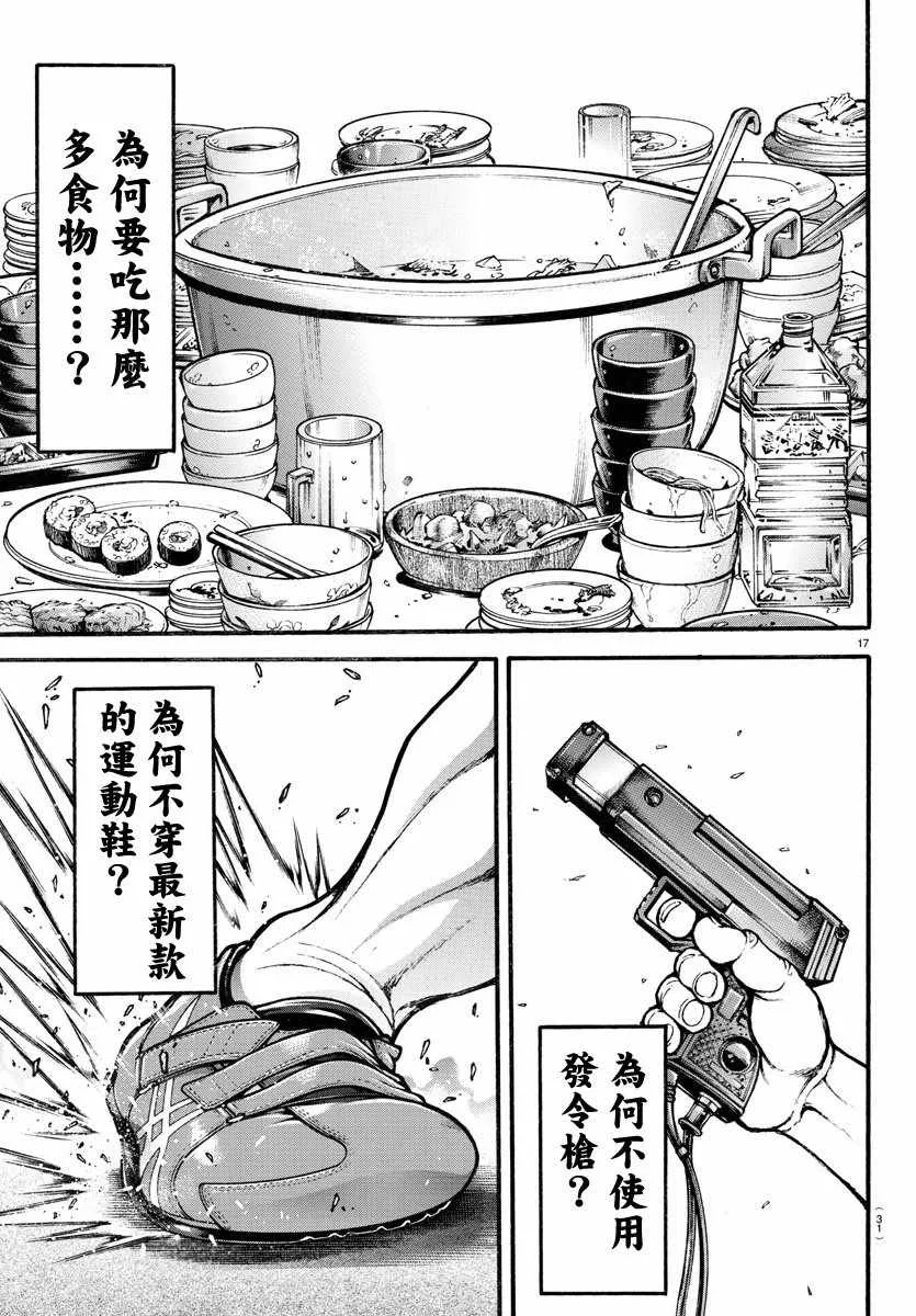 第198话 第20页