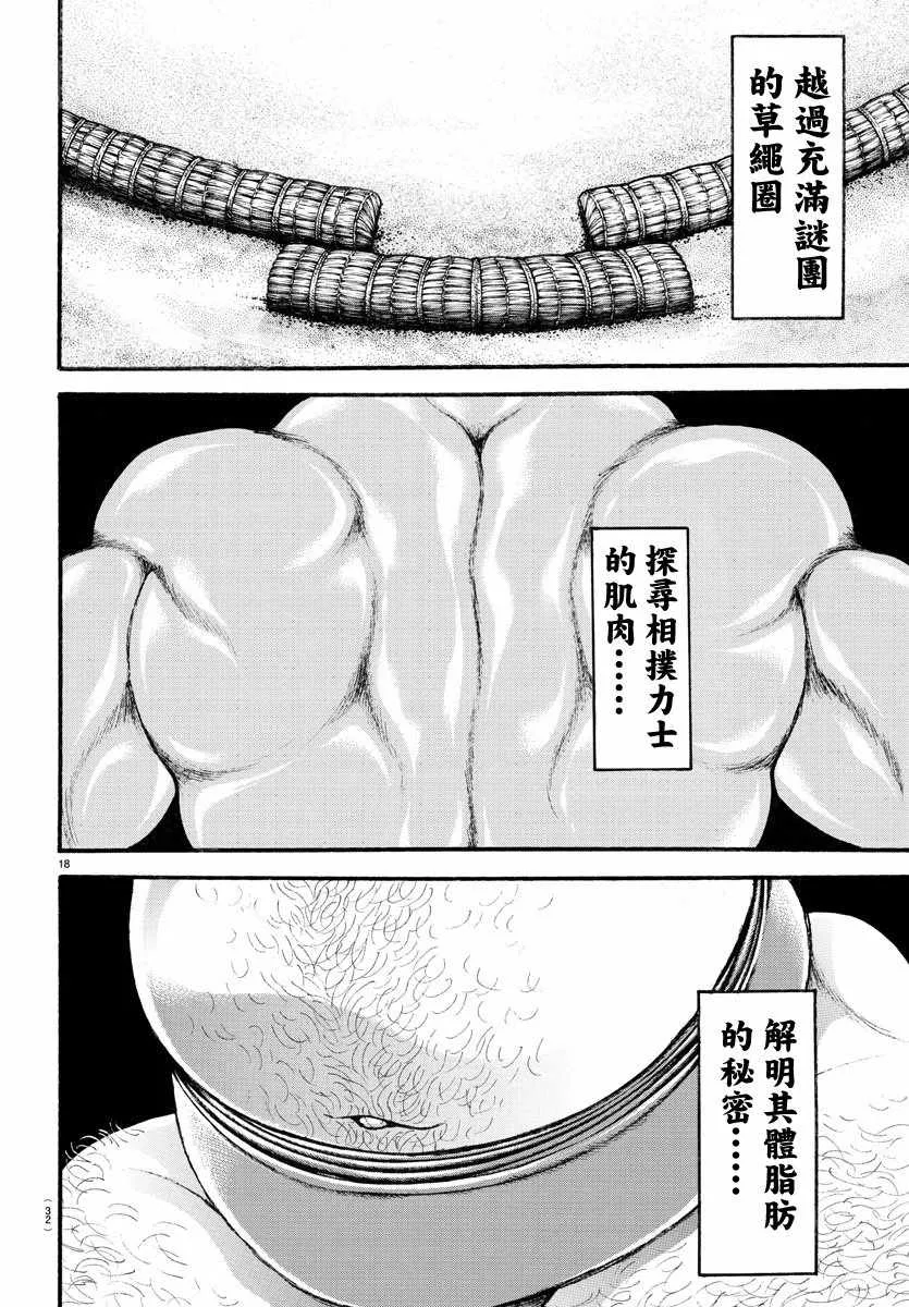 第198话 第21页