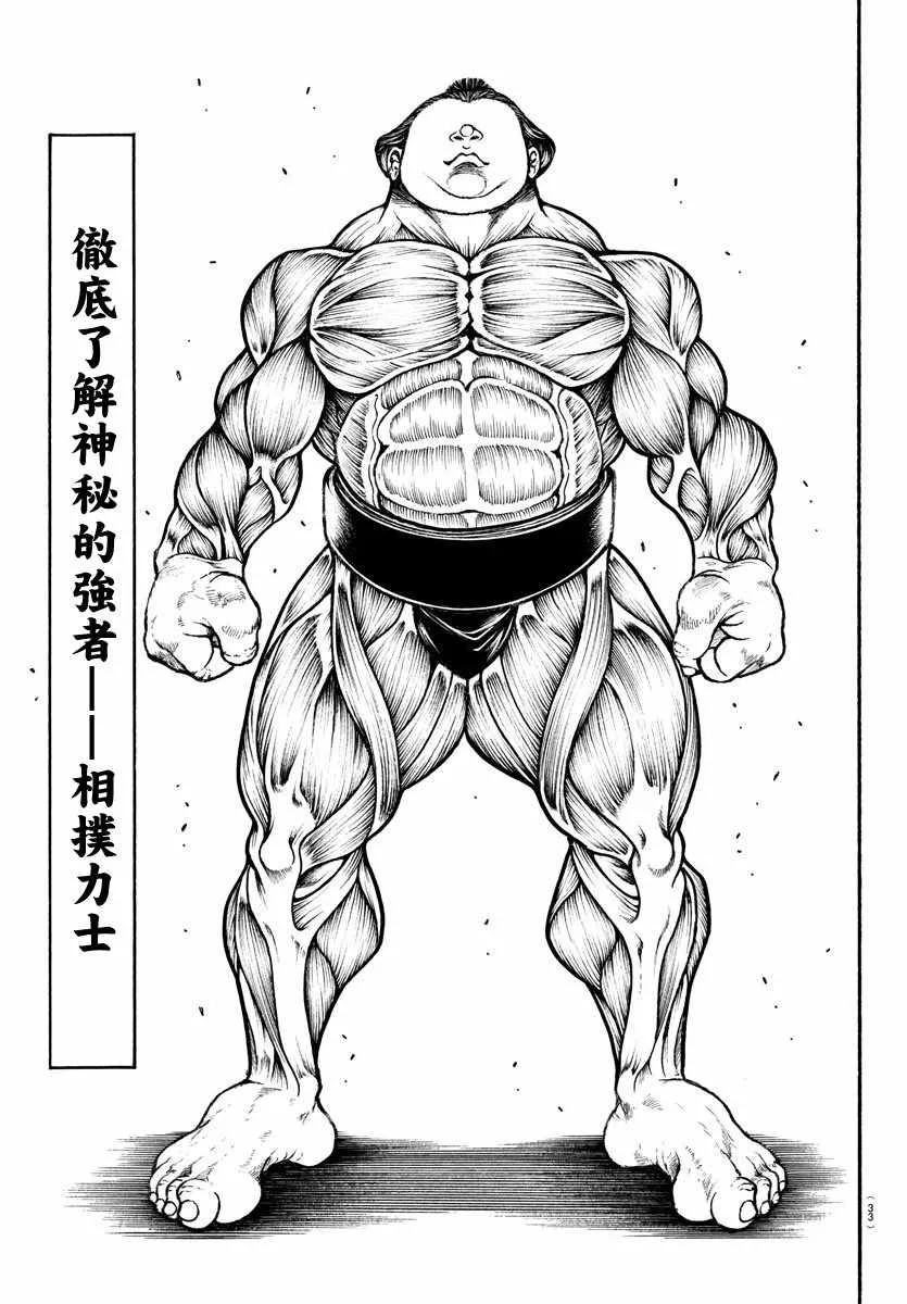 第198话 第22页