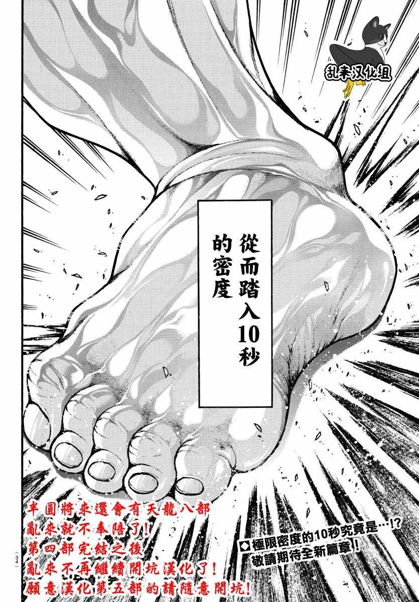 第198话 第23页