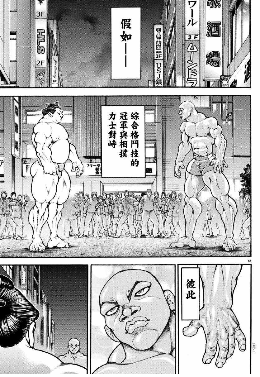 第198话 第25页
