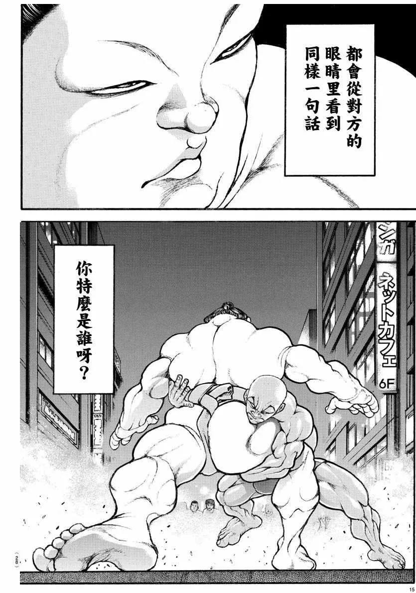 第198话 第26页