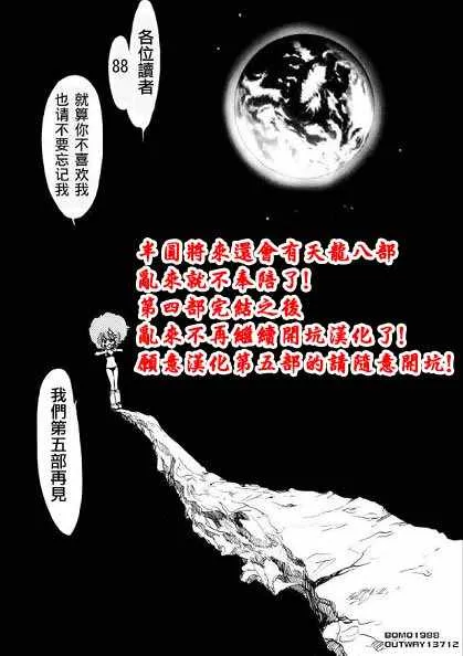 第198话 第27页