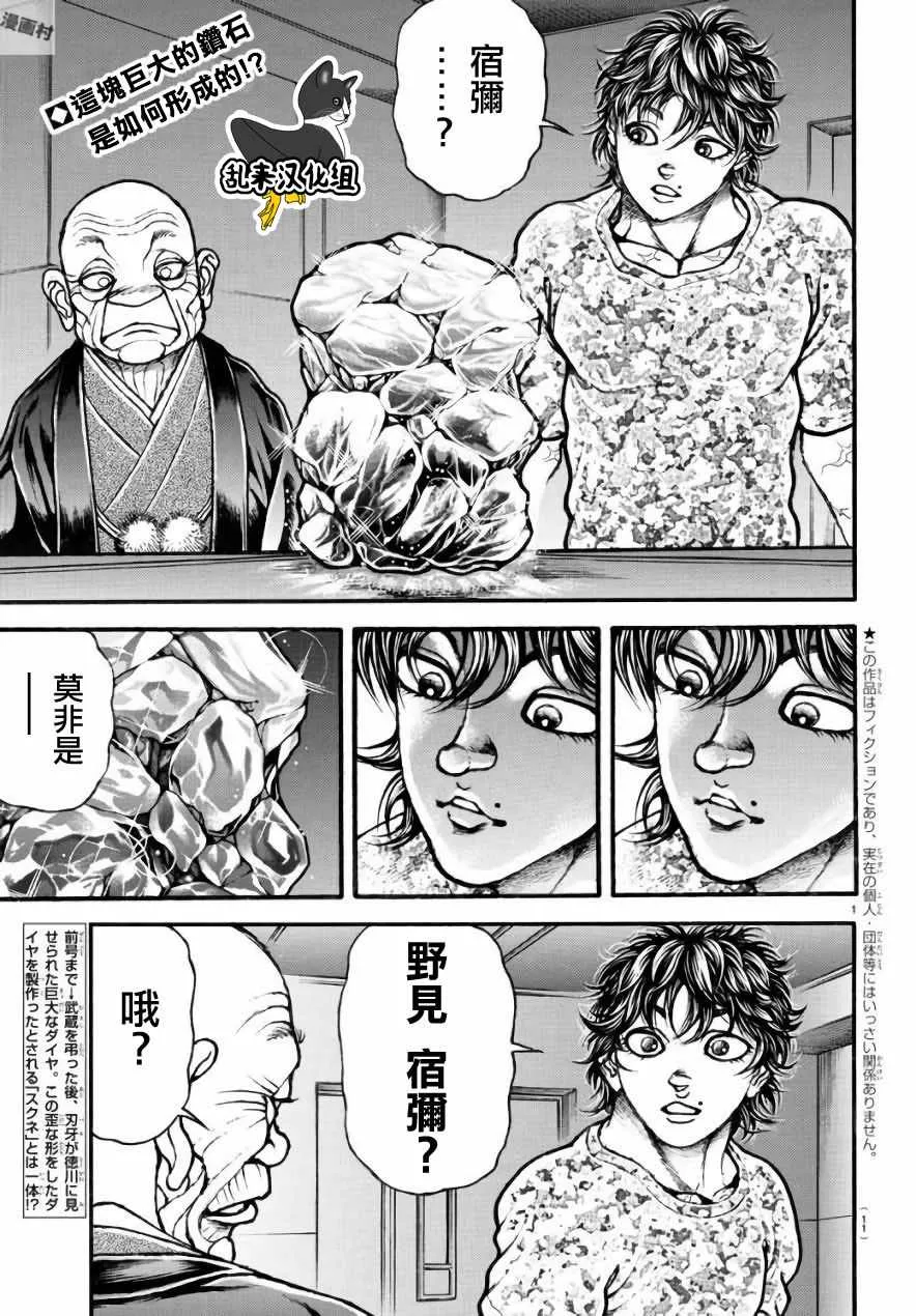 第197话 第4页