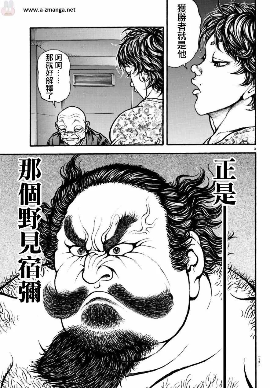 第197话 第6页