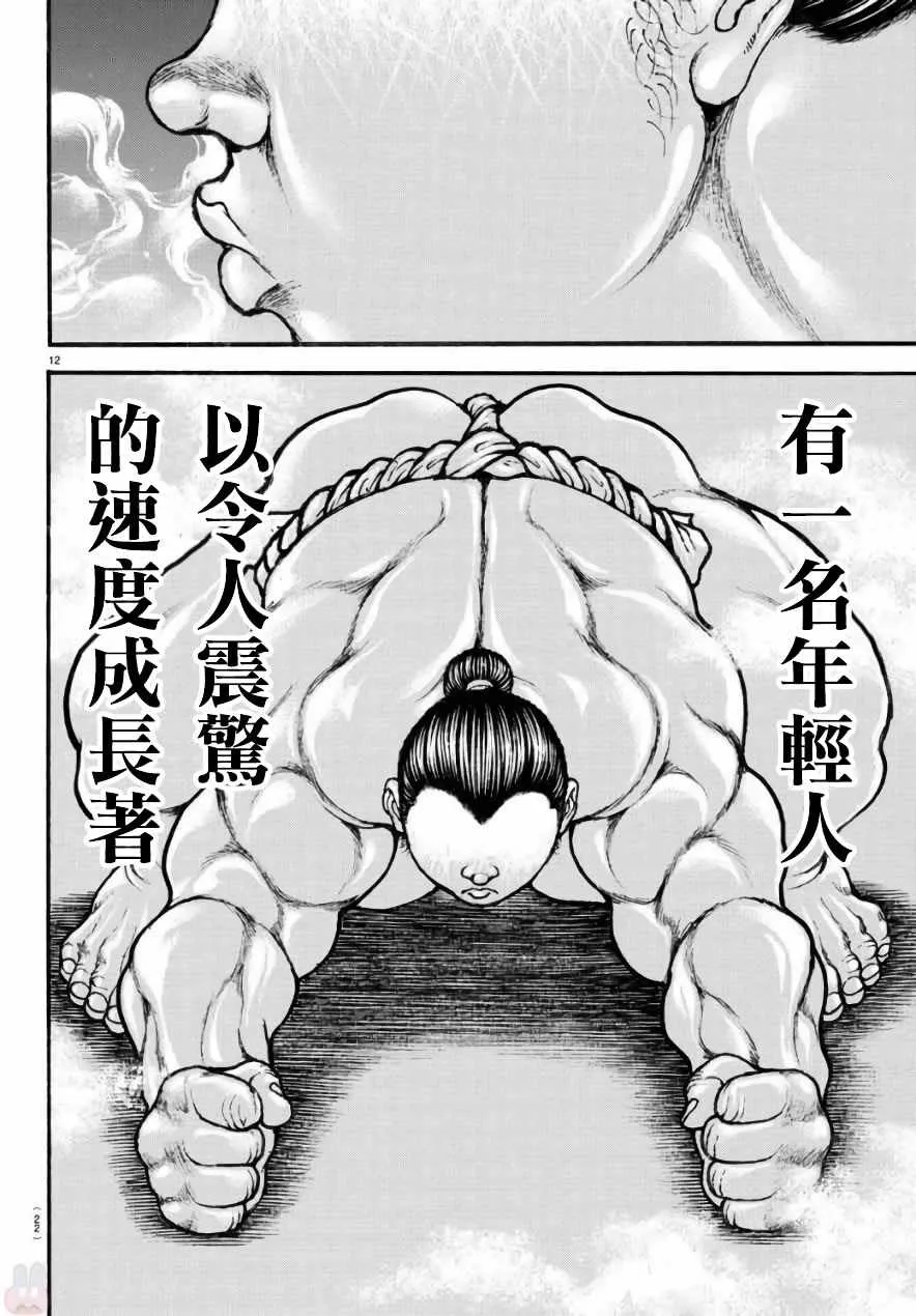 第197话 第15页
