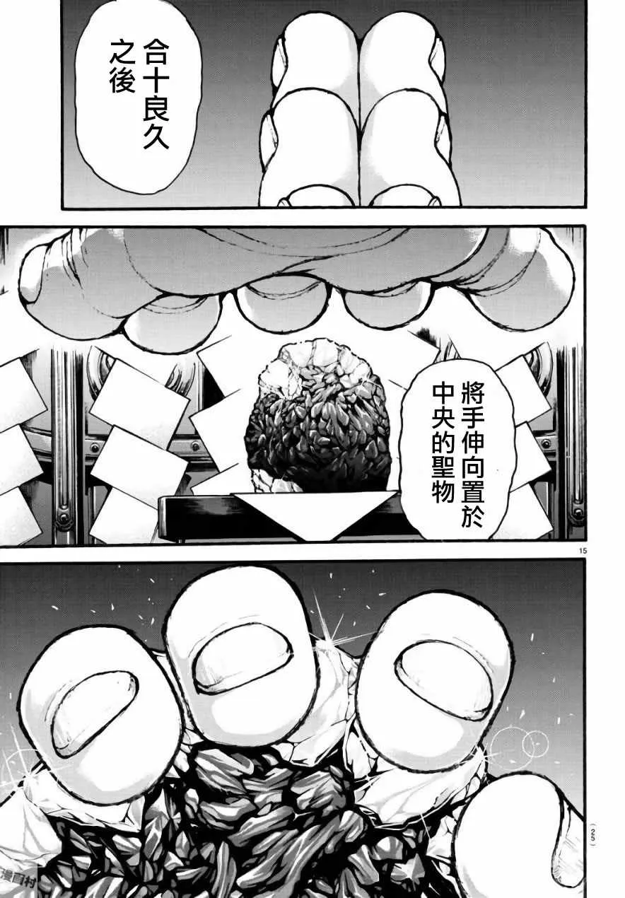 第197话 第18页