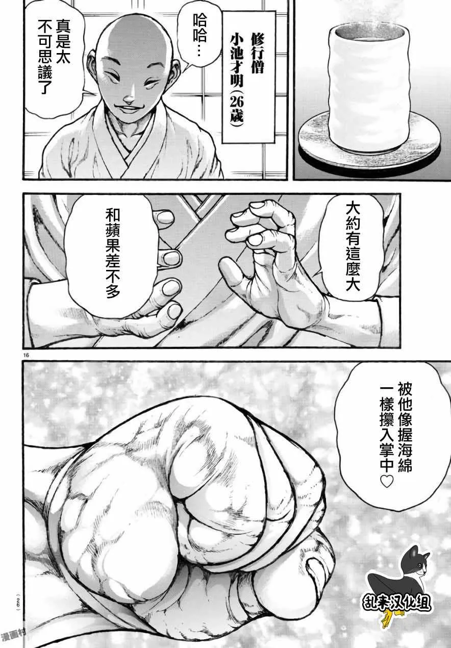 第197话 第19页