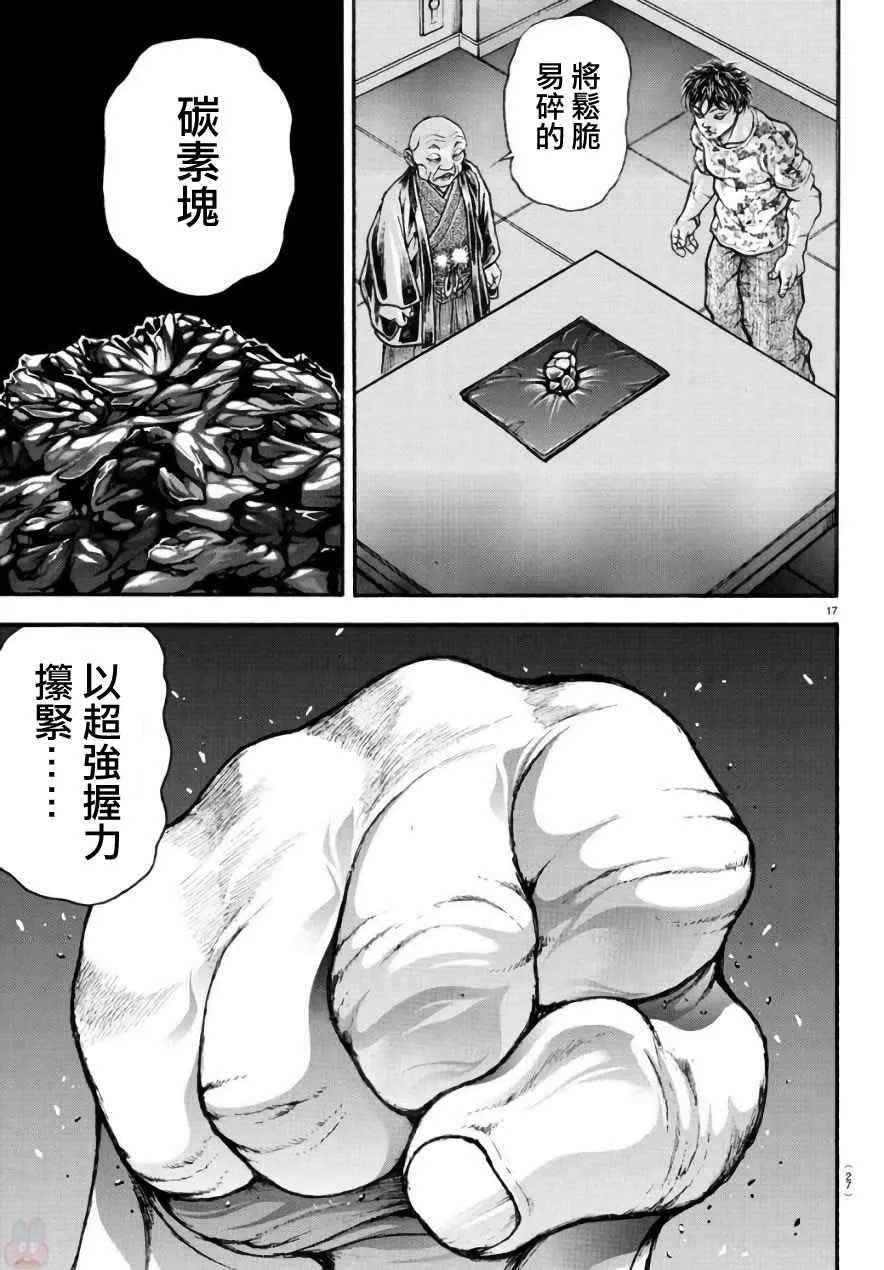 第197话 第20页