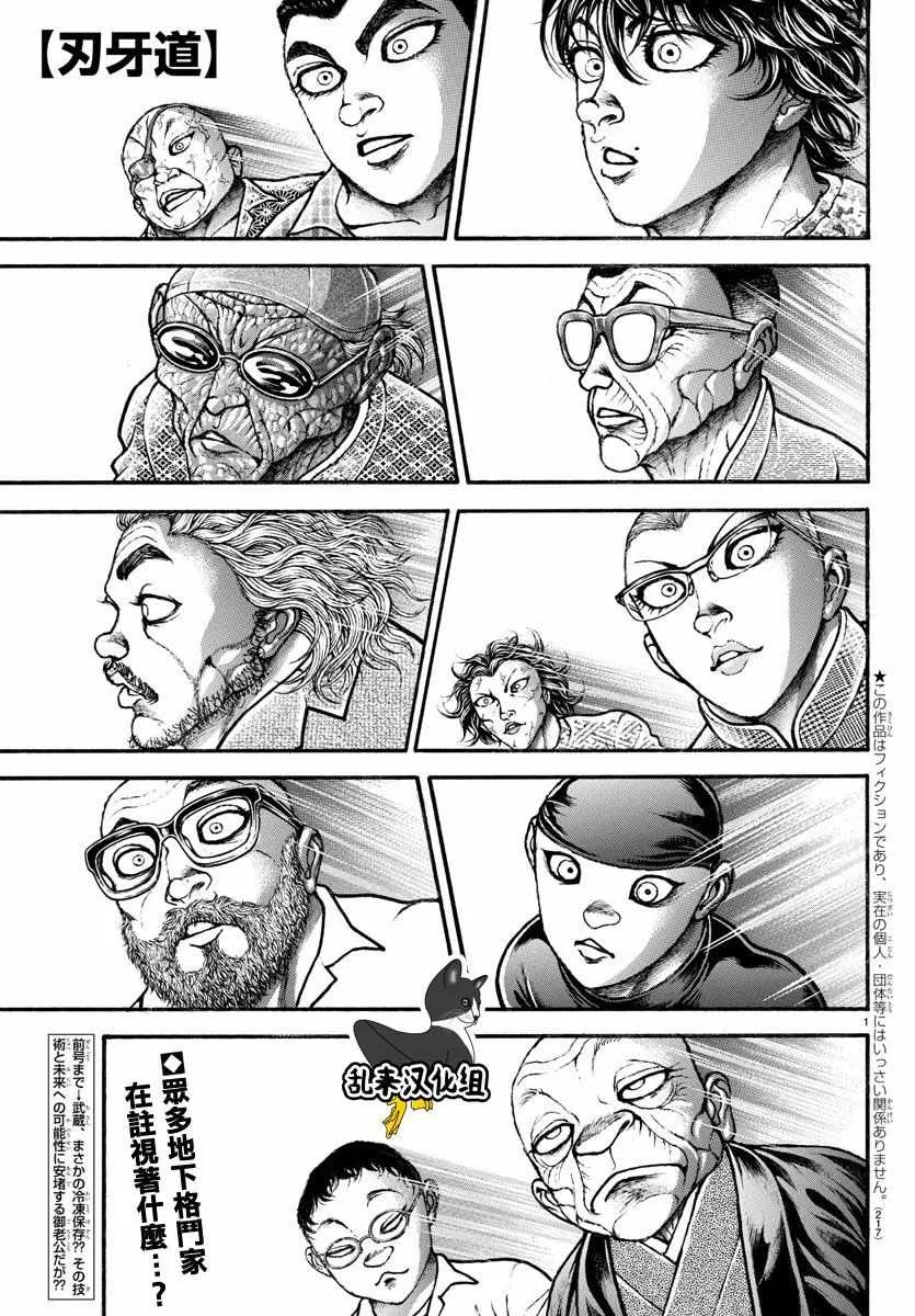 第196话 第1页