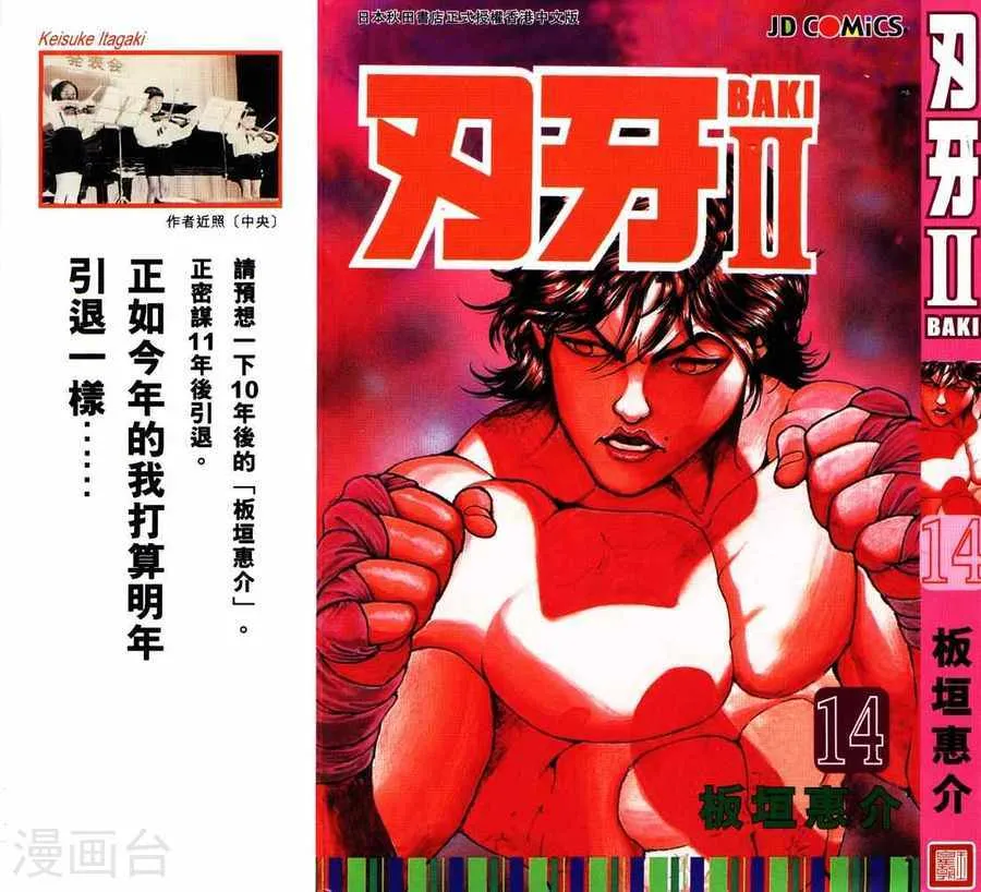 第196话 第21页