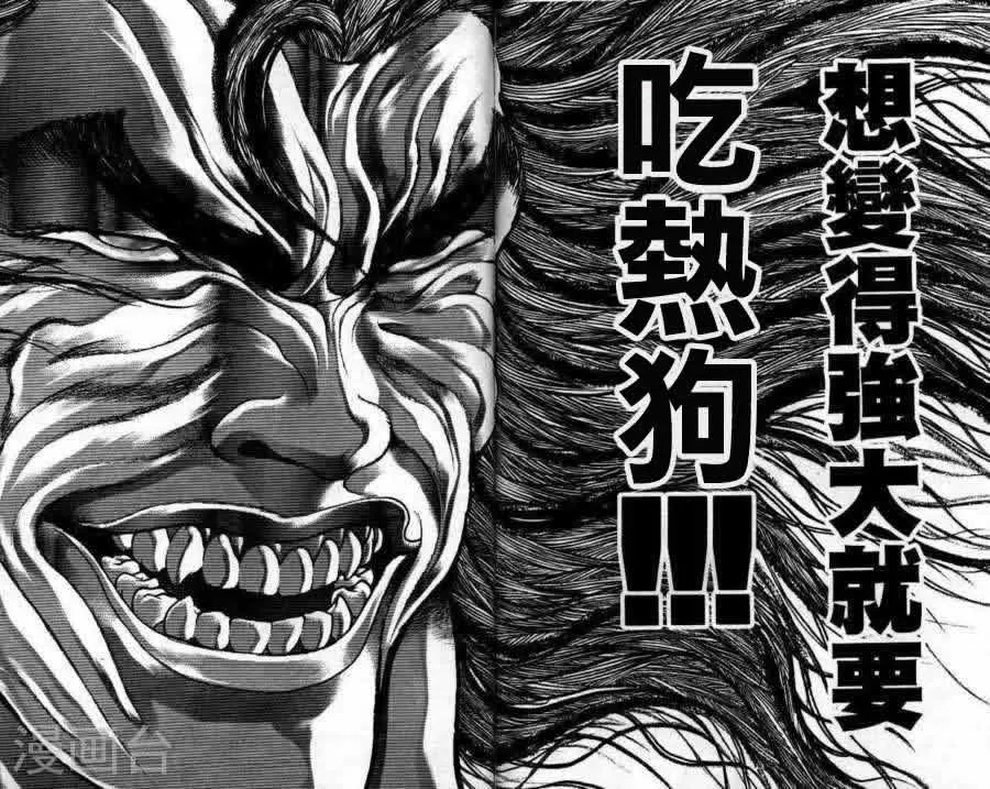 第196话 第22页