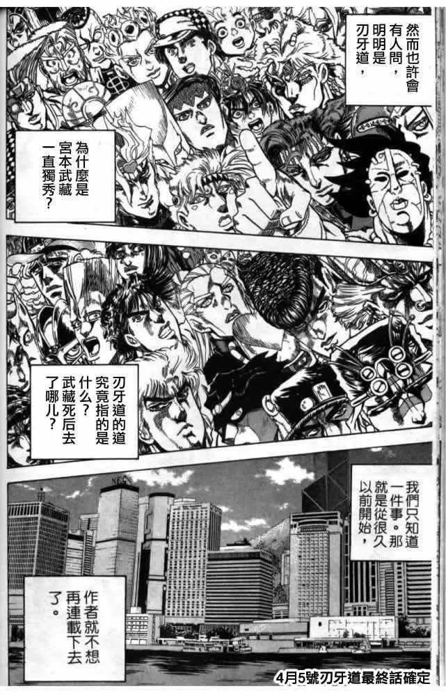 第196话 第23页