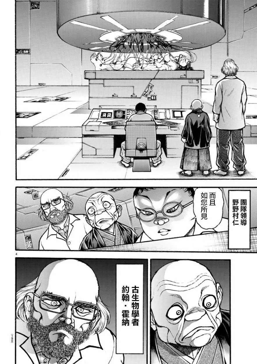 第195话 第4页