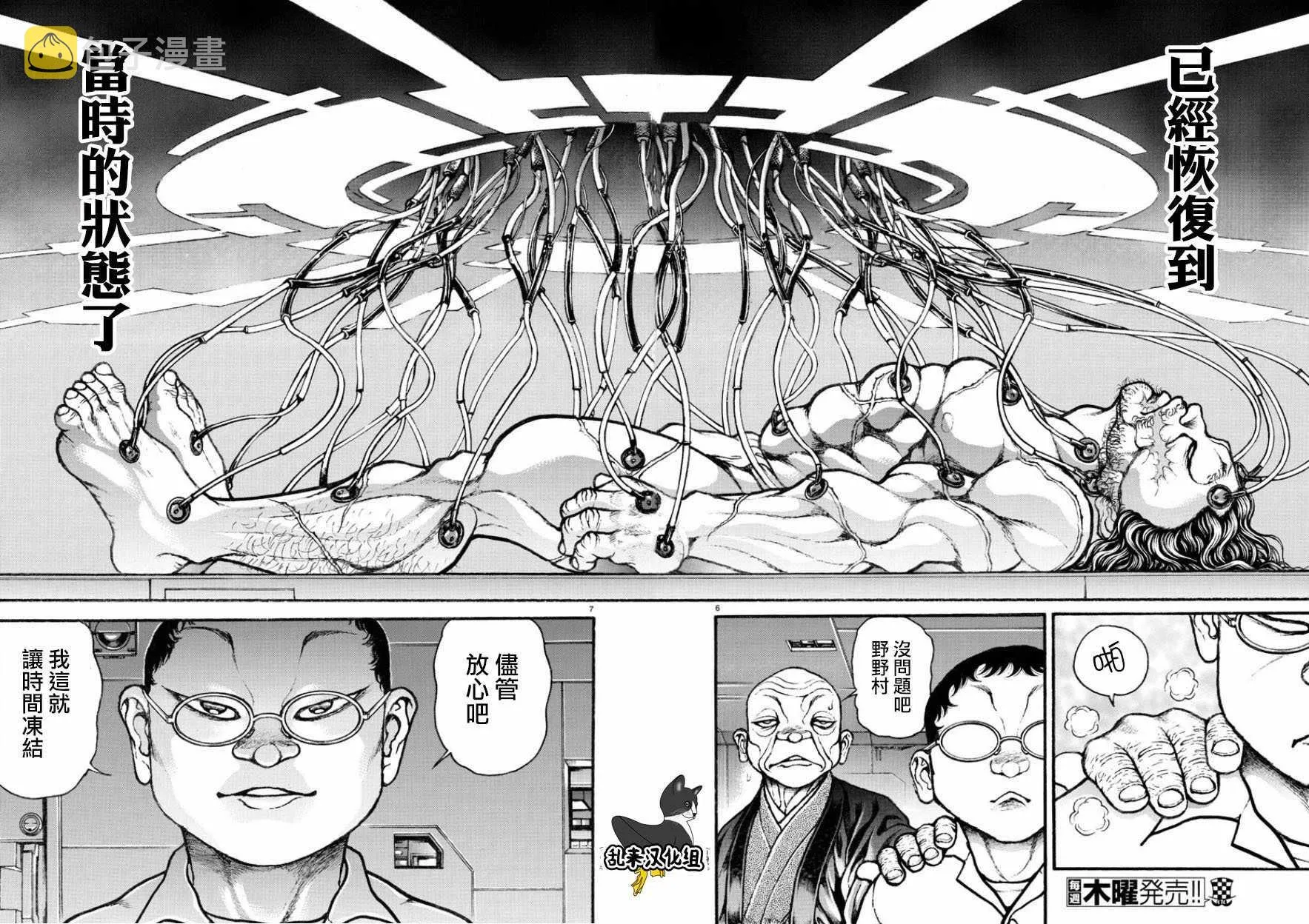 第195话 第6页