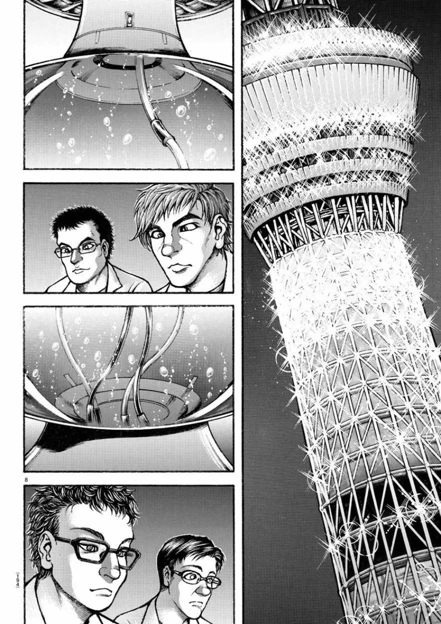 第195话 第7页