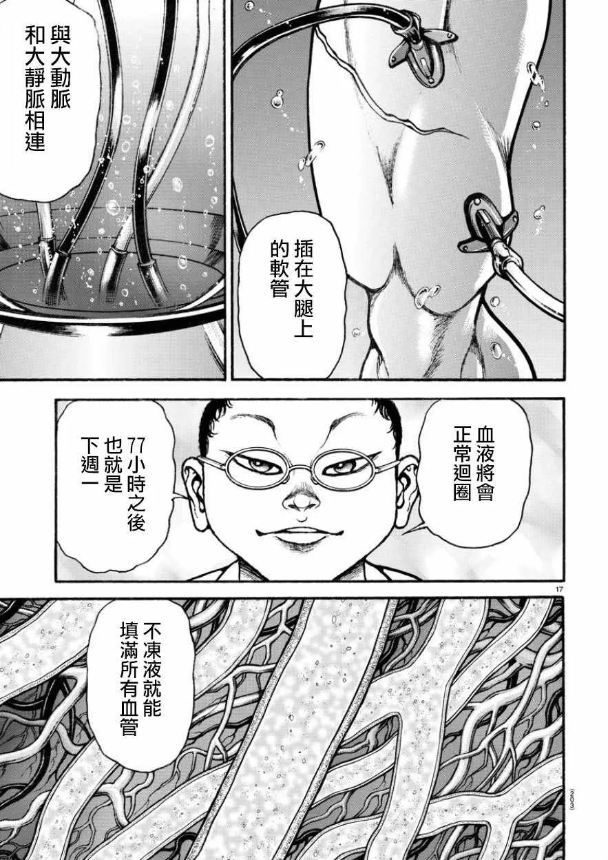 第195话 第15页